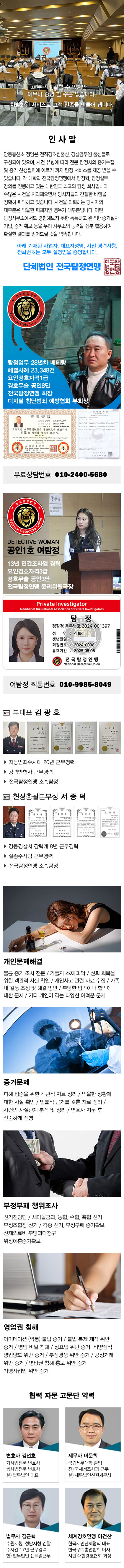 탐정사무소 정암 주요업무
