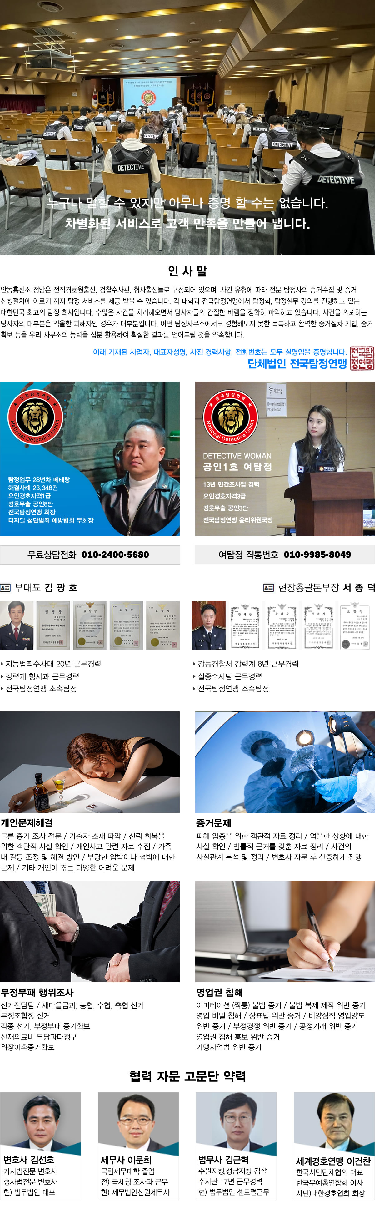 탐정사무소 정암 주요업무