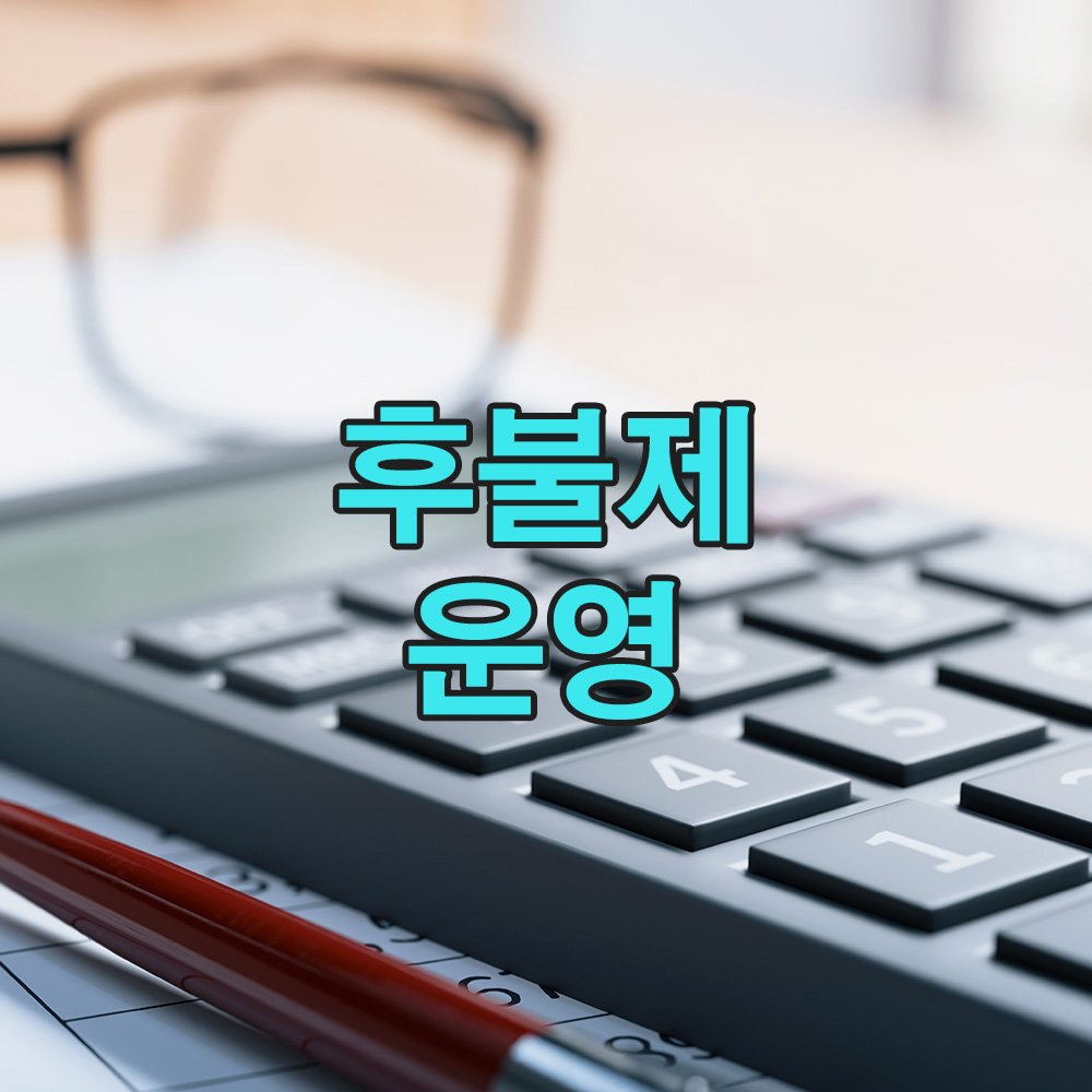 사건별로 달라지는 대응, 결과에 집중한 흥신소 사안별 후불제 시스템